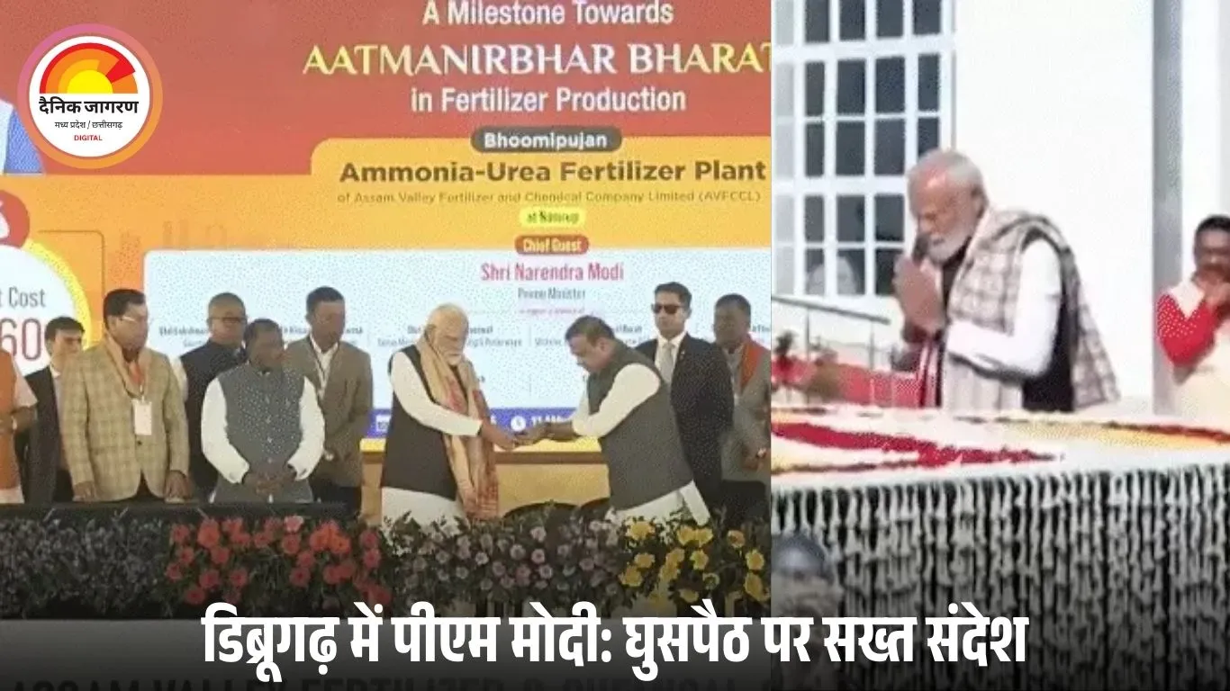 असम में पीएम मोदी का कांग्रेस पर हमला: बोले— बांग्लादेशी घुसपैठिए कांग्रेस ने बसाए, इसलिए SIR का विरोध