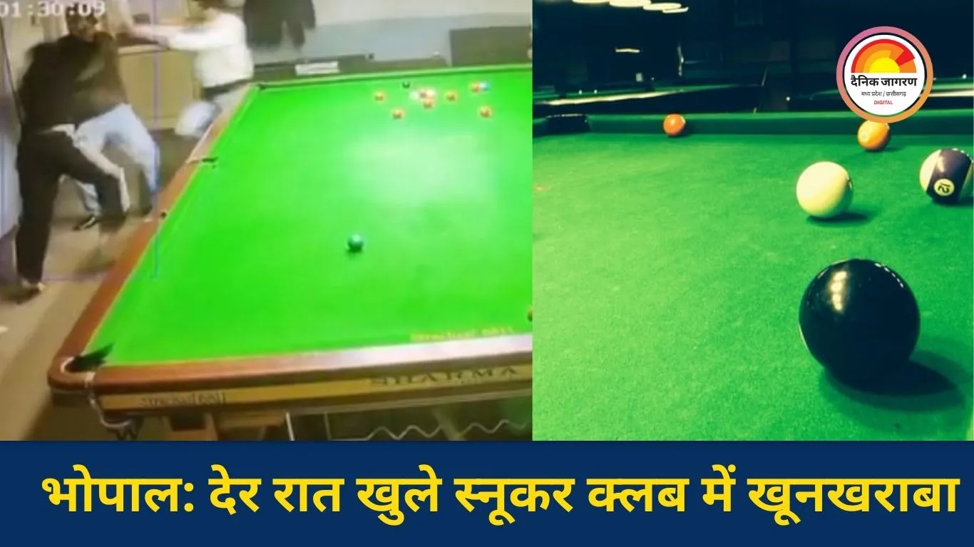 भोपाल में युवक पर जानलेवा हमला: अवैध रूप से देर रात चल रहे स्नूकर क्लब में वारदात, CCTV में कैद