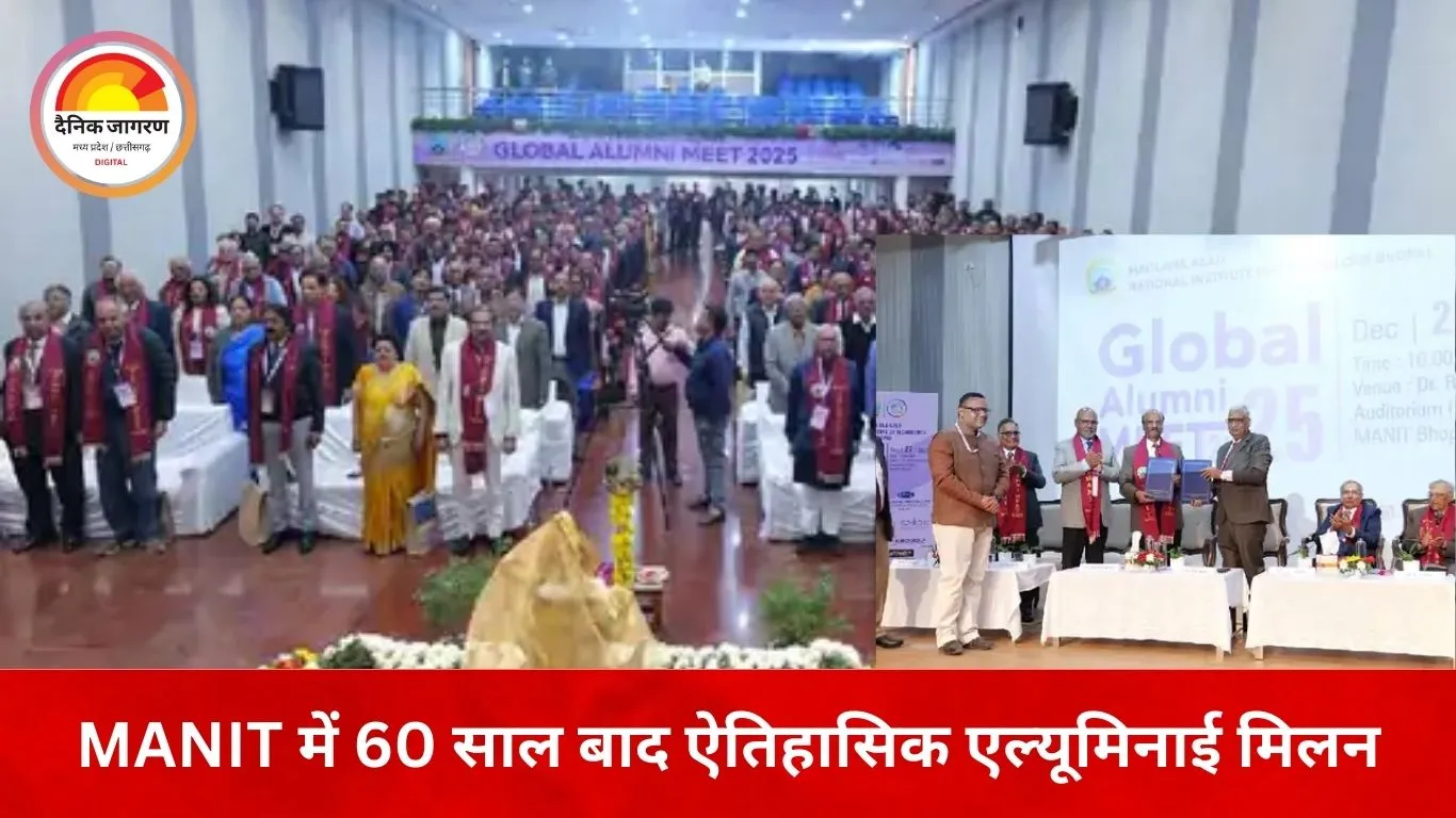 MANIT में 60 साल बाद इतिहास रचा: 1966 से 2024 बैच के पूर्व छात्र लौटे कैंपस, IAS-IPS से लेकर CEO तक एक मंच पर