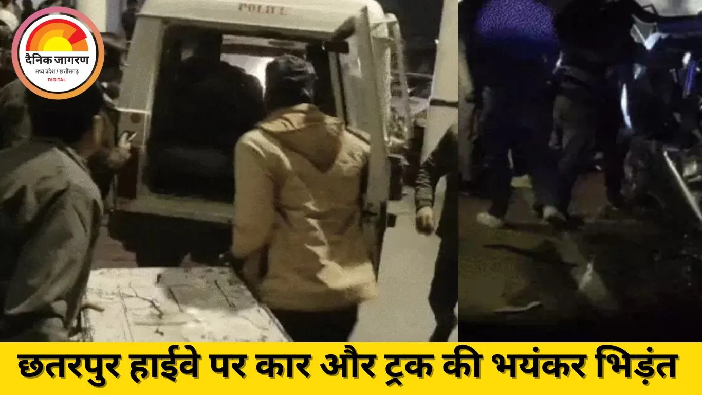 छतरपुर में ट्रक-कार भिड़ंत, 5 की मौत, 2 घायल; शव निकालने में गेट तोड़ा गया