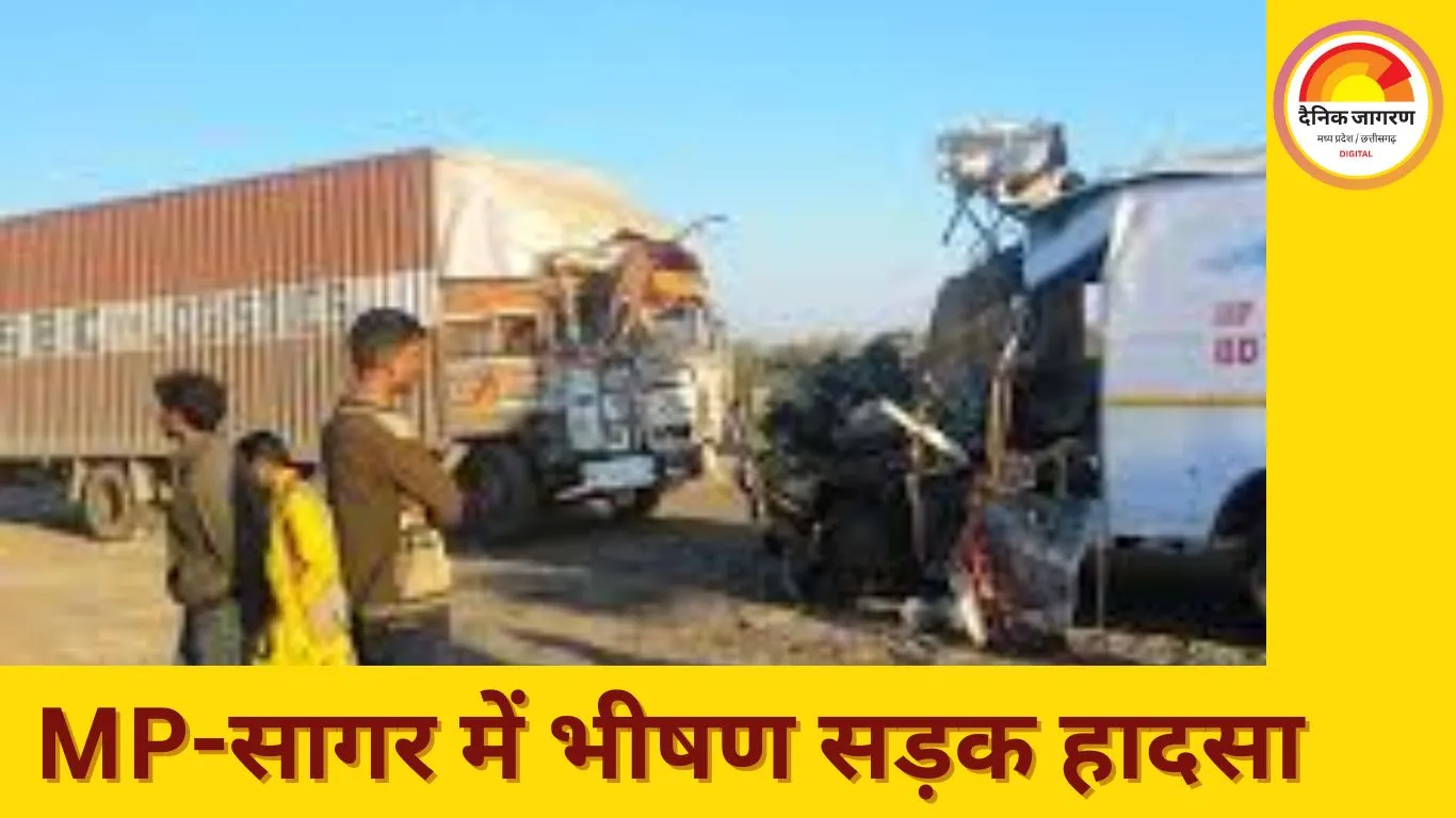 सागर NH-44 पर खतरनाक टक्कर: बम निरोधक टीम के 4 जवान शहीद, 1 गंभीर घायल