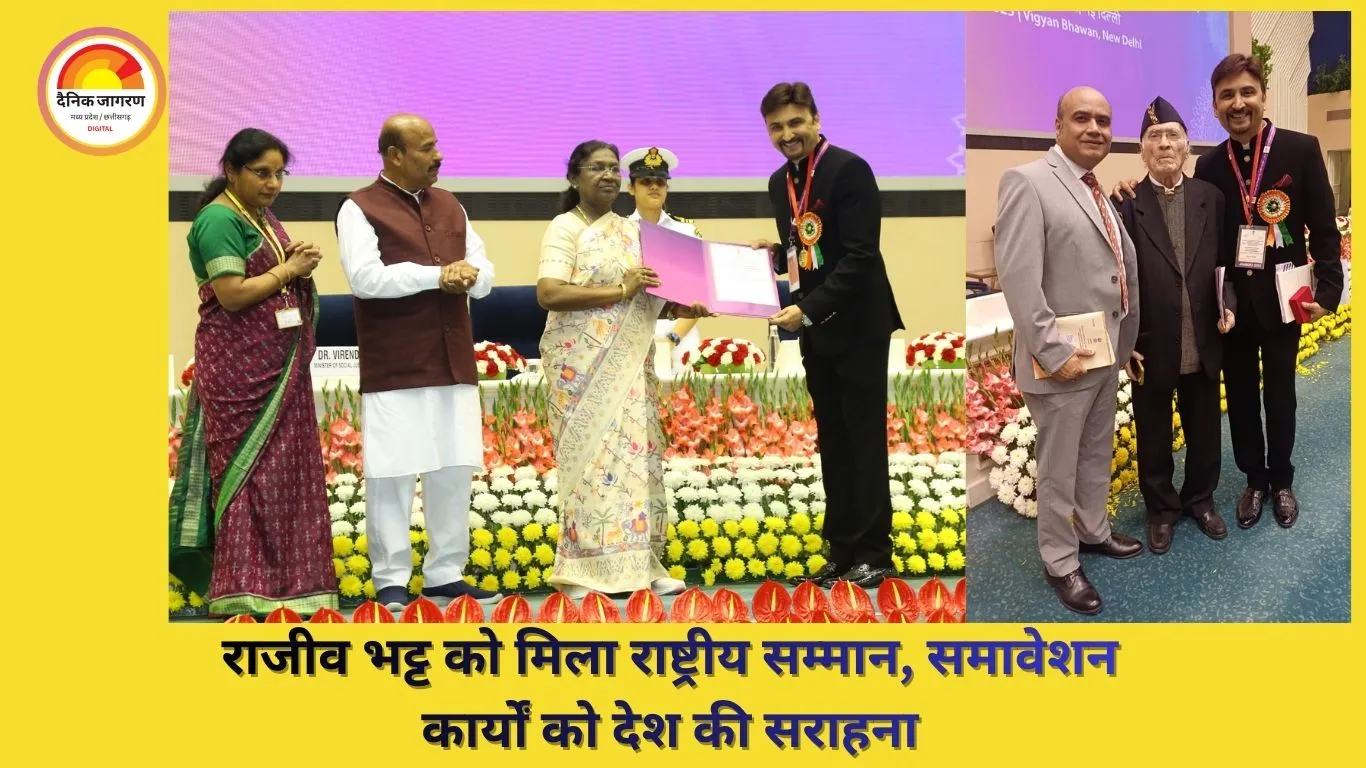 दिव्यांग सशक्तिकरण में उल्लेखनीय योगदान, भट्ट को राष्ट्र का शीर्ष पुरस्कार