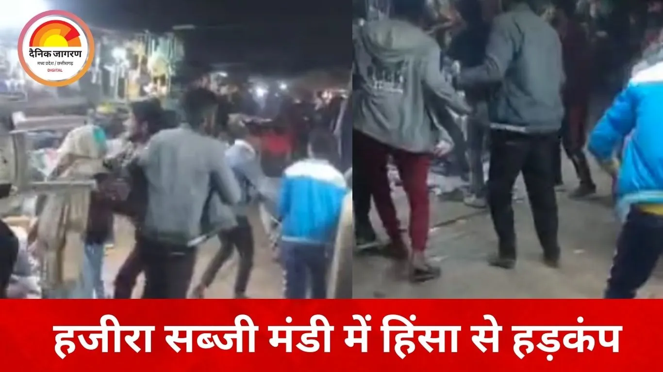 ग्वालियर सब्जी मंडी में दुकान विवाद ने लिया हिंसक रूप: लाठीचार्ज में महिला सहित चार घायल, VIDEO वायरल