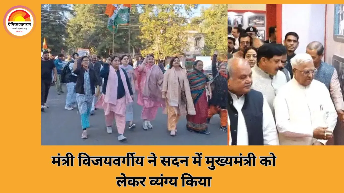 मंत्री विजयवर्गीय ने कहा- सीएम सूट-बूट में आए, हम गरीबों जैसे; कांग्रेस ने नारेबाजी की, कार्यकर्ताओं की पुलिस से झड़प