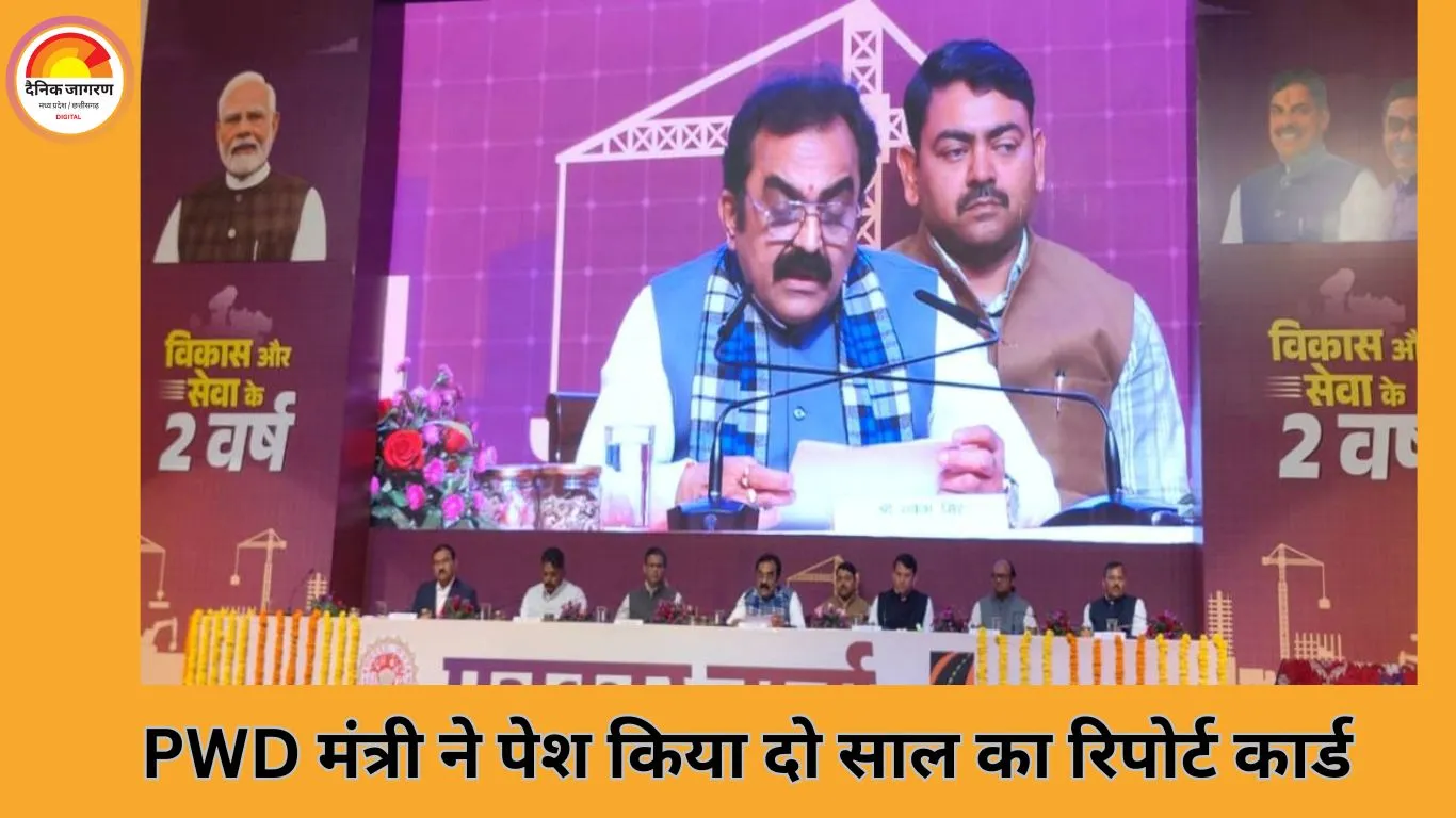 PWD मंत्री का दो साल का रिपोर्ट कार्ड जारी: 300 करोड़ से बनेगा इंजीनियर्स ट्रेनिंग सेंटर, पर्यावरण मंजूरी पर सवाल