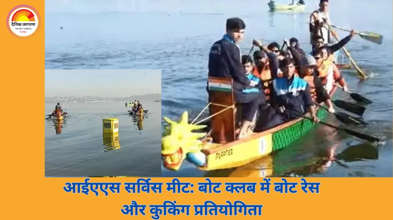 आईएएस सर्विस मीट: बोट क्लब में अधिकारी और परिवारों ने दिखाया उत्साह