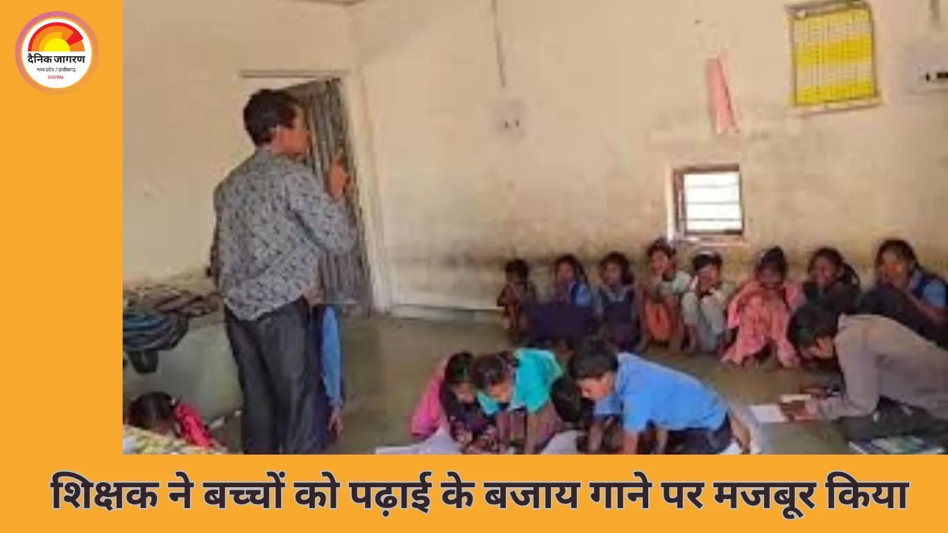 मंडला में नशे में स्कूल आए शिक्षक का वीडियो वायरल, बोले...