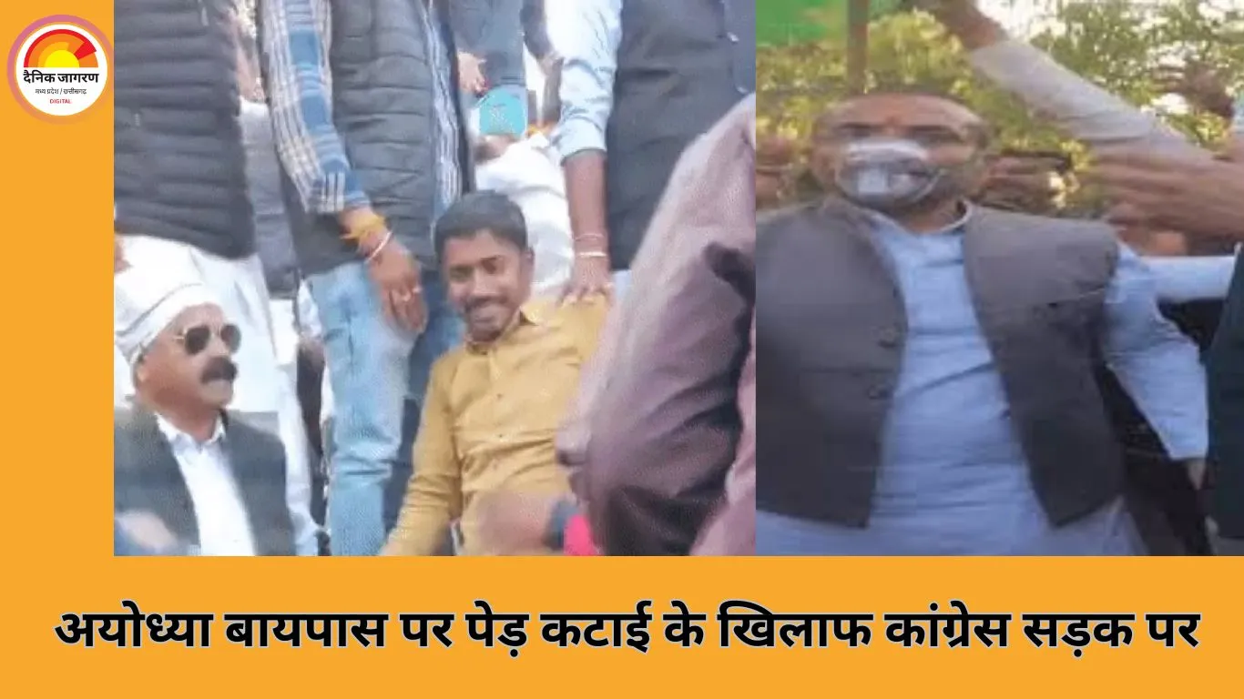 भोपाल में अयोध्या बायपास चौड़ीकरण के विरोध में कांग्रेस का प्रदर्शन, मास्क पहनकर पेड़ कटाई पर जताया एतराज