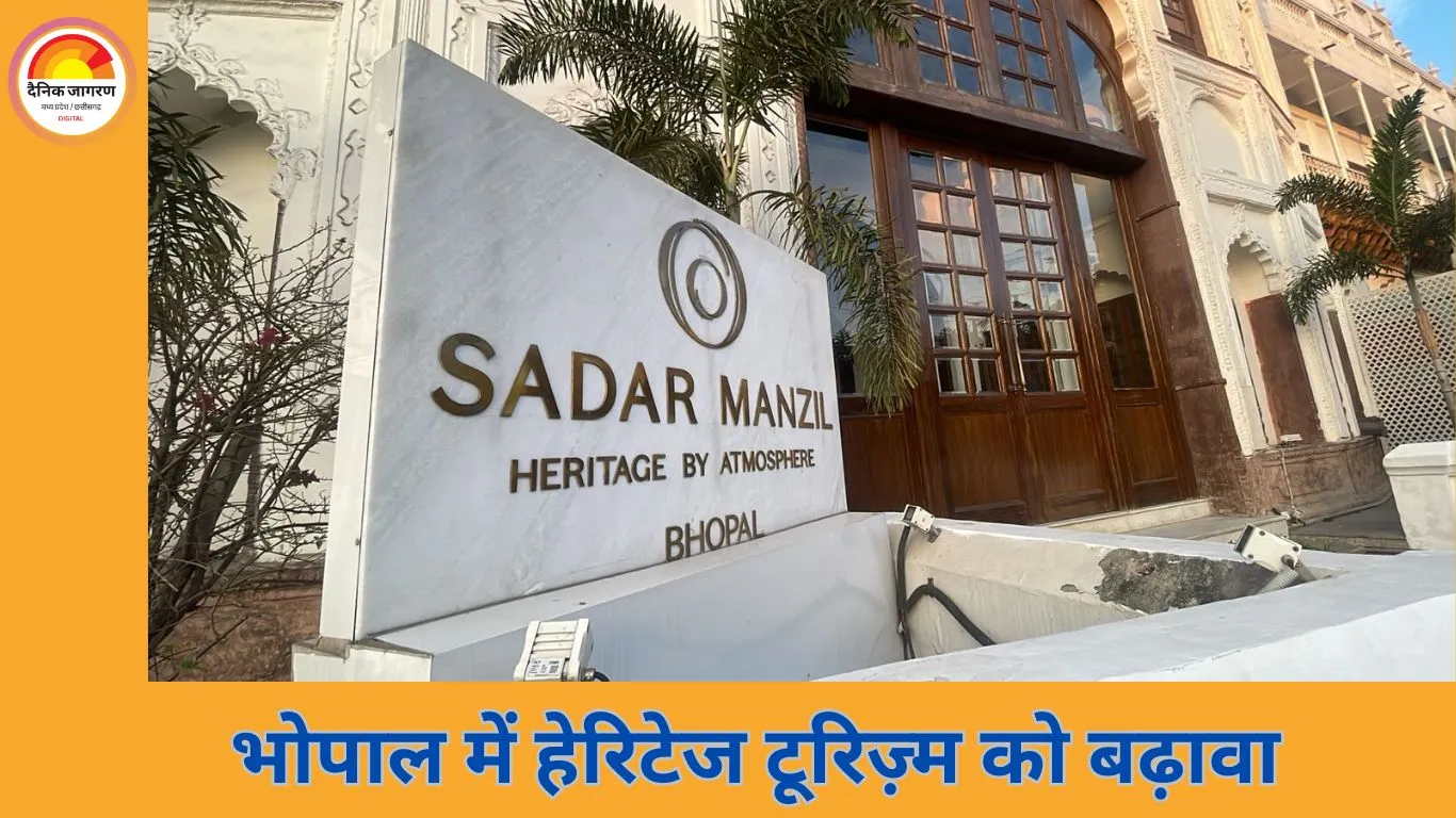 सदर मंज़िल हेरिटेज ने अपनाया समावेशी मॉडल, भोपाल के पर्यटन मानचित्र पर नई मजबूती