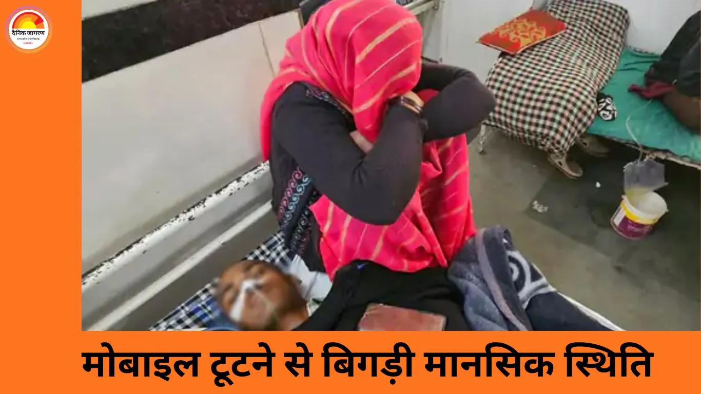 छतरपुर में मोबाइल टूटने का सदमा: 10वीं के छात्र ने की आत्महत्या की कोशिश, हालत गंभीर