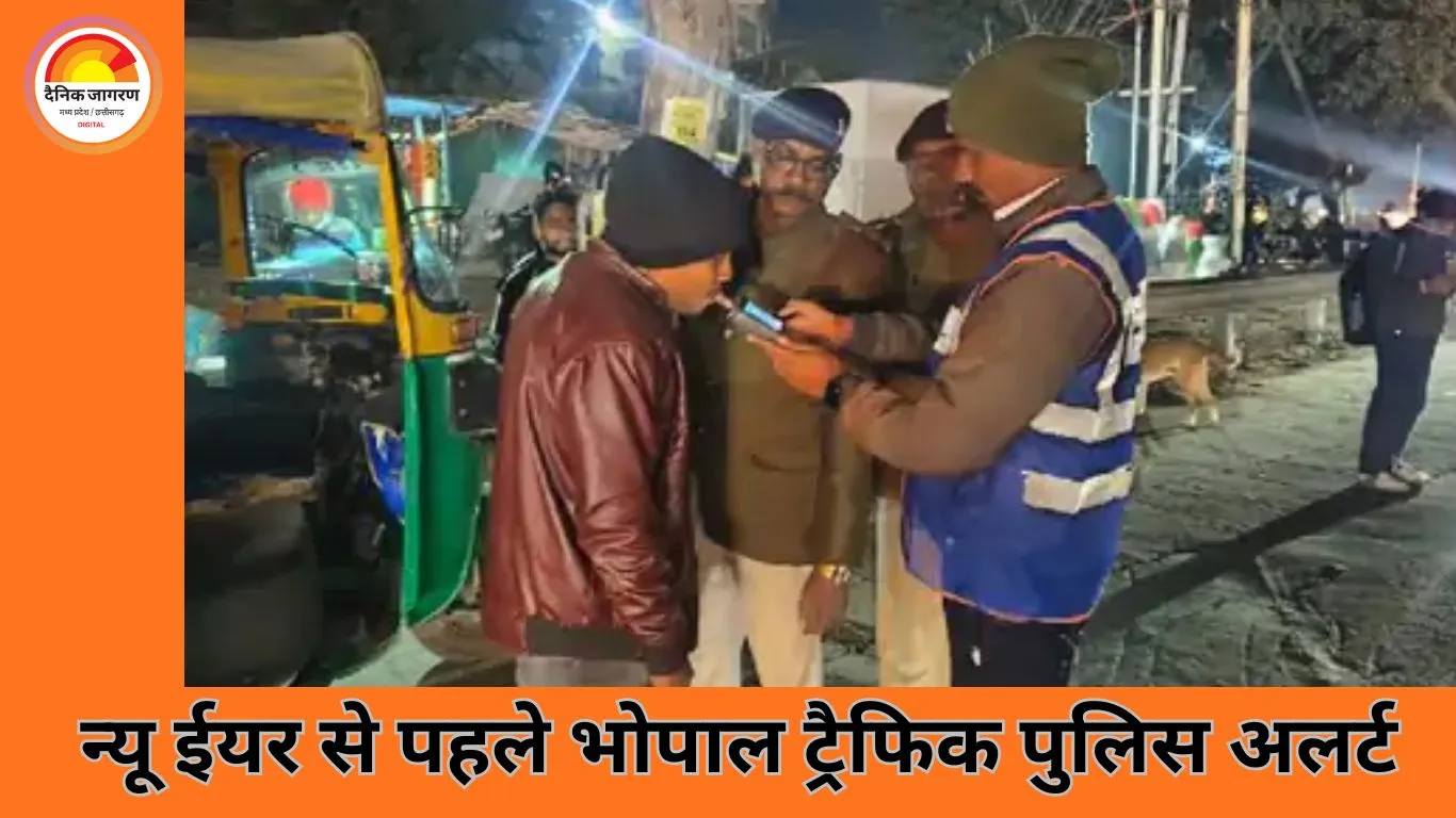 न्यू ईयर से पहले भोपाल की सड़कों पर सख्ती, नशे के खिलाफ यातायात पुलिस का विशेष अभियान