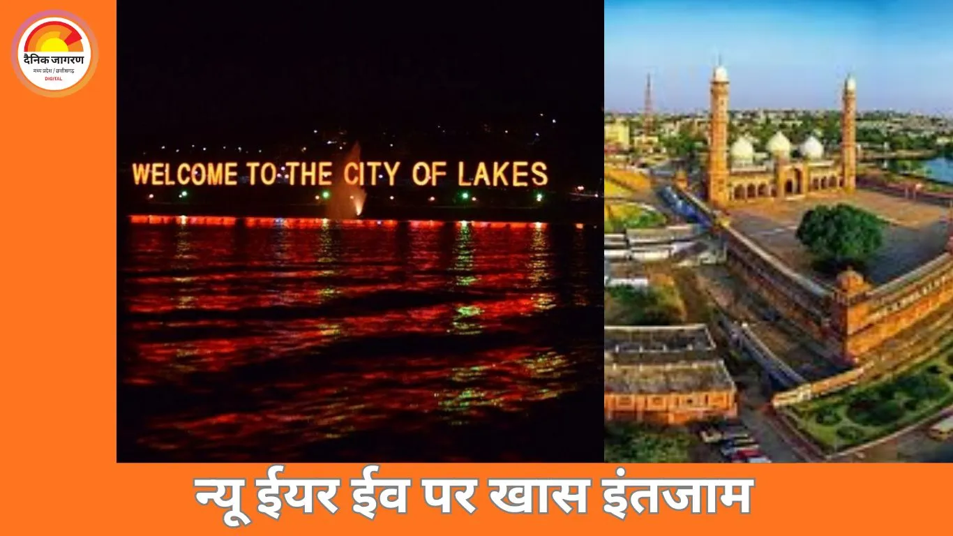 न्यू ईयर 2026: भोपाल में कहां मनाएं जश्न, जानिए शहर के खास सेलिब्रेशन स्पॉट्स