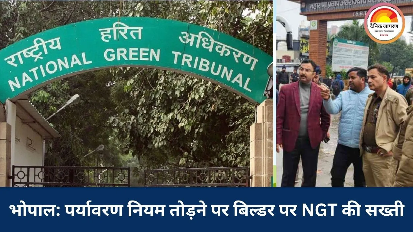 पर्यावरण उल्लंघन पर NGT की बड़ी कार्रवाई: भोपाल की सिंगापुर सिटी के बिल्डर पर ₹5.35 लाख का जुर्माना