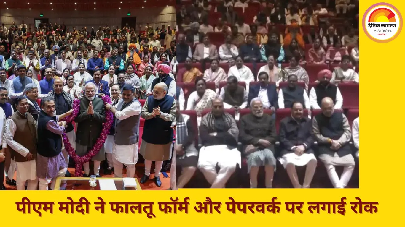 पीएम मोदी ने कहा- नागरिकों को फालतू पेपरवर्क से नहीं परेशान करें