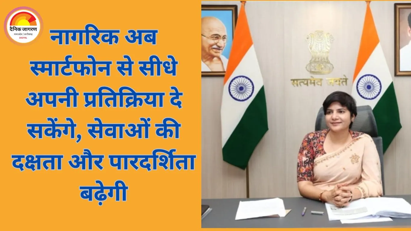 हैदराबाद कलेक्टरेट में शुरू हुई देश की पहली QR कोड आधारित सार्वजनिक फीडबैक प्रणाली