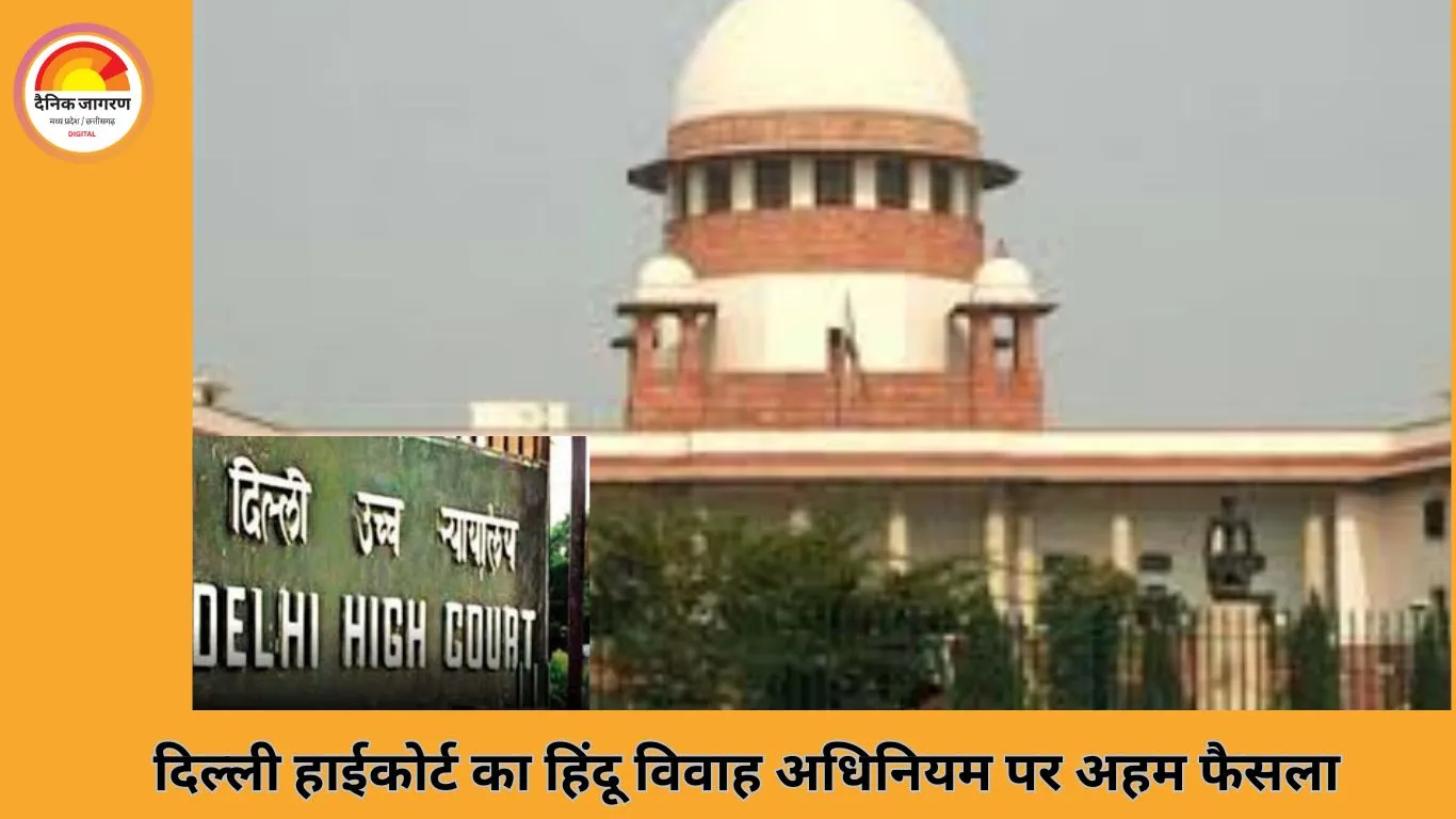 आपसी तलाक के लिए एक साल अलग रहना अनिवार्य नहीं: दिल्ली हाईकोर्ट का बड़ा स्पष्टीकरण