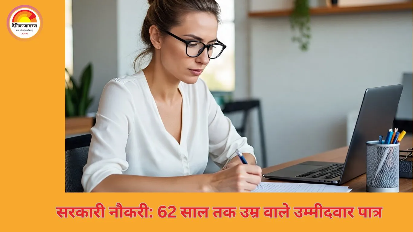 NABARD में 62 साल तक के उम्मीदवारों के लिए स्पेशलिस्ट भर्ती, सैलरी 3.85 लाख रुपए