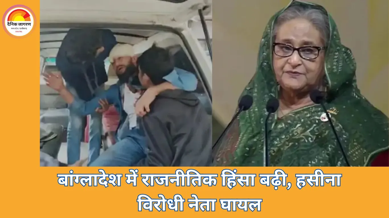 हसीना विरोधी नेता मोहम्मद मोतालेब शिकदर पर हमला, हालत गंभीर