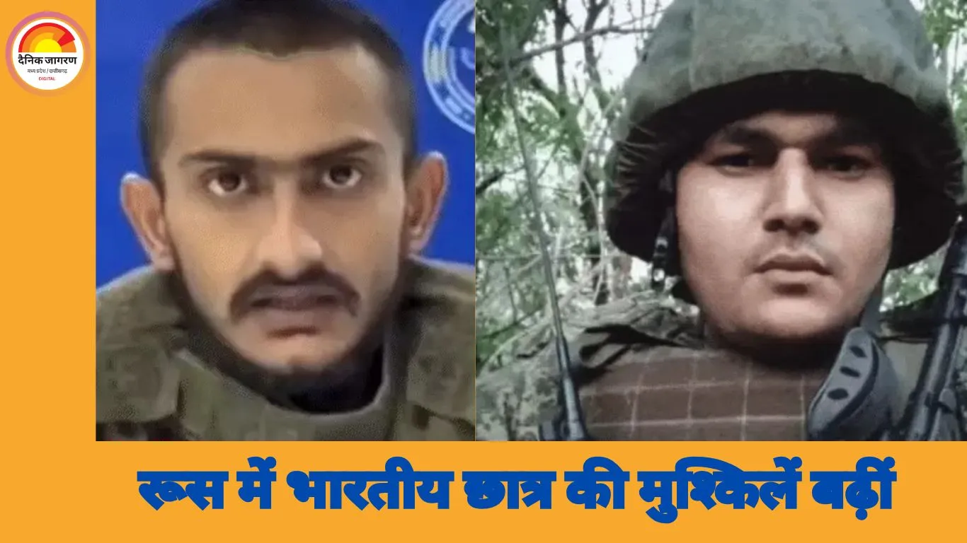 गुजरात का छात्र रूस में जबरन रूसी सेना में भर्ती, यूक्रेनी सेना की कैद में