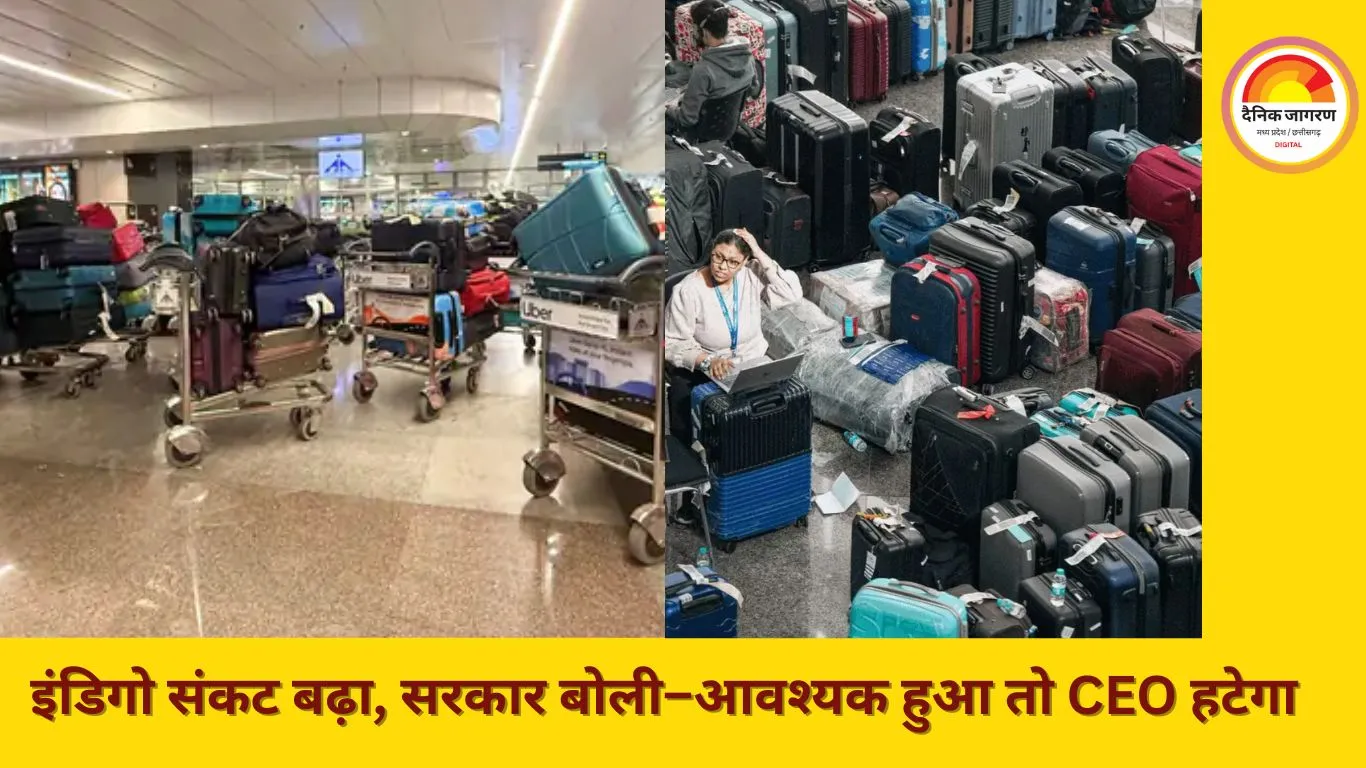 इंडिगो संकट पर केंद्र सख्त: जरूरत पड़ी तो CEO को हटाया जाएगा, DGCA की भी जांच शुरू