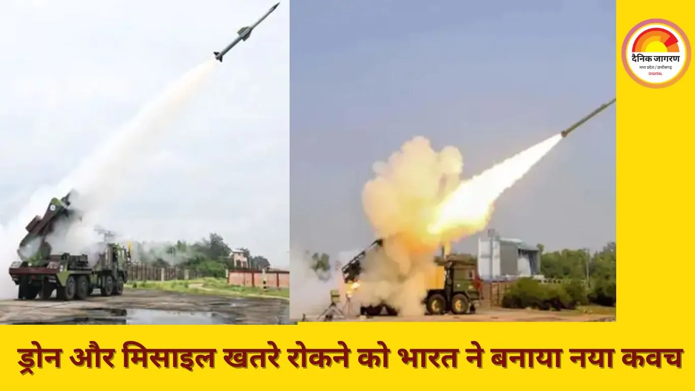 दिल्ली-NCR में तैनात होगा नया स्वदेशी एयर डिफेंस सिस्टम: ड्रोन और मिसाइल खतरे रोकने के लिए सरकार ने बढ़ाई तैयारी