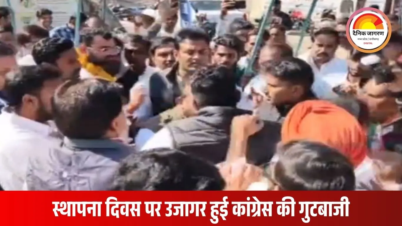 कांग्रेस के 140वें स्थापना दिवस पर नीमच में हंगामा, गांधी भवन के बाहर धक्का-मुक्की और नारेबाजी