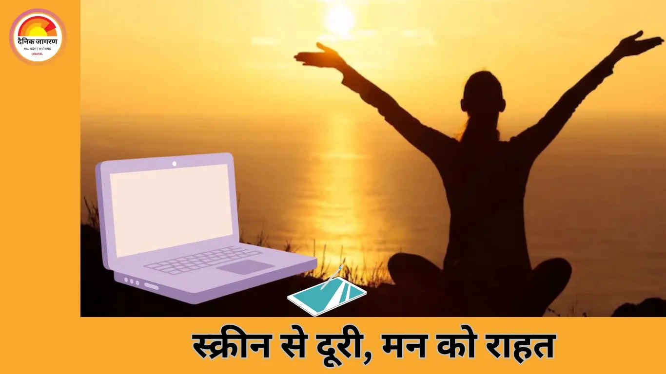 डिजिटल डिटॉक्स: आधुनिक जीवन में मानसिक शांति की कुंजी