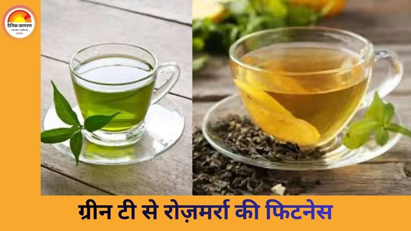 ग्रीन टी: स्वास्थ्य और ताजगी का प्राकृतिक साथी