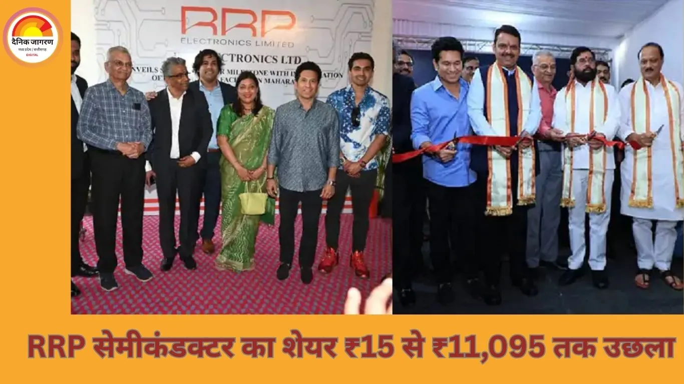 RRP सेमीकंडक्टर का शेयर 20 महीने में ₹15 से ₹11,095 तक उछला; SEBI ने लगाई जांच और ट्रेडिंग पर पाबंदी