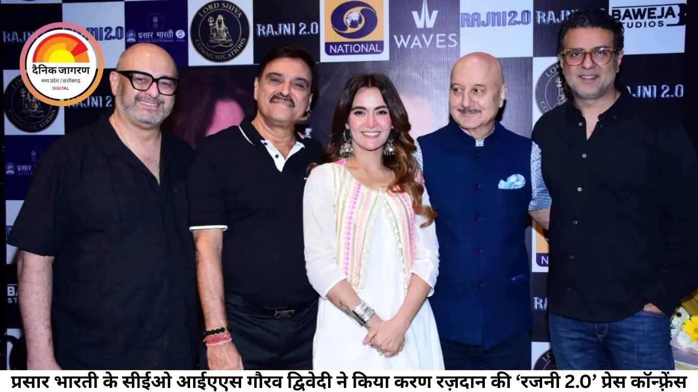 प्रसार भारती के सीईओ आईएएस गौरव द्विवेदी ने किया करण रज़दान की ‘रजनी 2.0’ प्रेस कॉन्फ़्रेंस को संबोधित, प्रियातेंदुलकर को भावपूर्ण श्रद्धांजलि