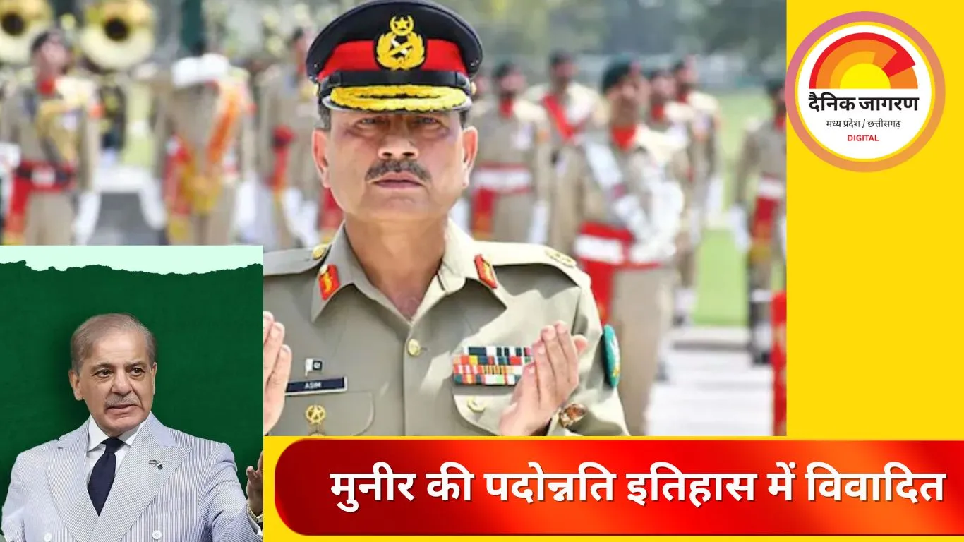 आसिम मुनीर बने पाकिस्तान के CDF, विपक्ष ने बताया लोकतंत्र खतरे में ...