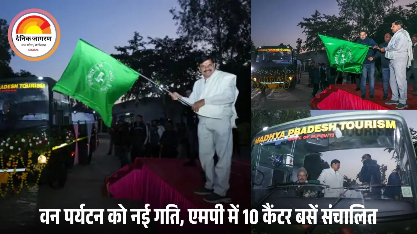 पन्ना नेशनल पार्क में सफारी अनुभव हुआ और बेहतर: सीएम ने 10 नई कैंटर बसों को हरी झंडी दिखाई