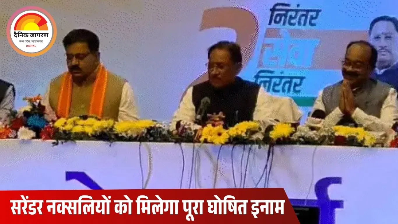 ओलिंपिक गोल्ड पर 3 करोड़ का इनाम: छत्तीसगढ़ सरकार का बड़ा ऐलान; सरेंडर नक्सलियों को मिलेगा घोषित इनाम