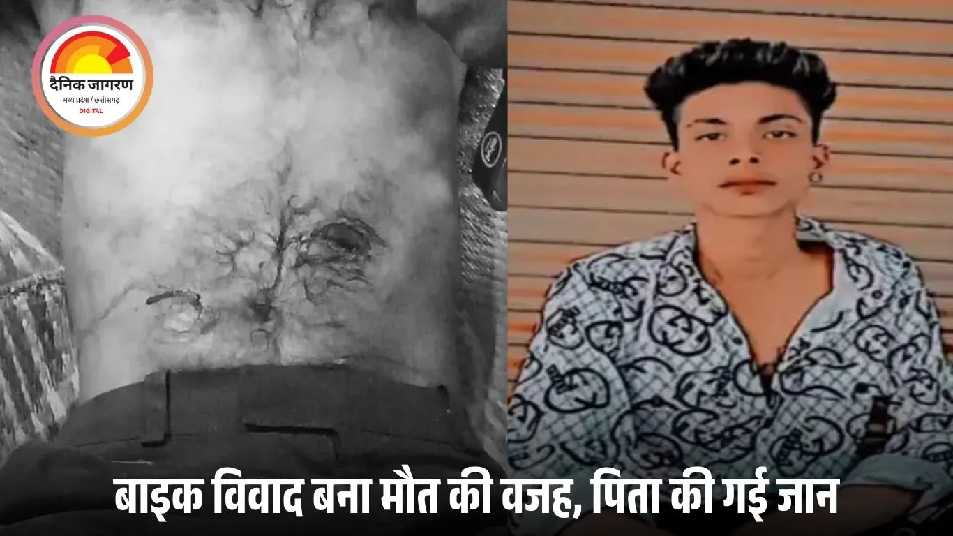 रायपुर में पारिवारिक विवाद ने ली खूनी शक्ल   