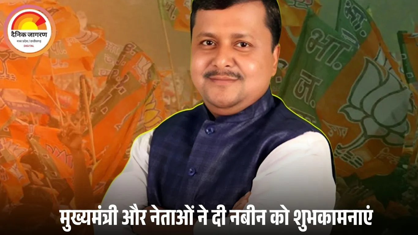 45 वर्षीय नितिन नबीन बने भाजपा के सबसे युवा राष्ट्रीय कार्यकारी अध्यक्ष, छत्तीसगढ़ जीत में निभाई अहम भूमिका