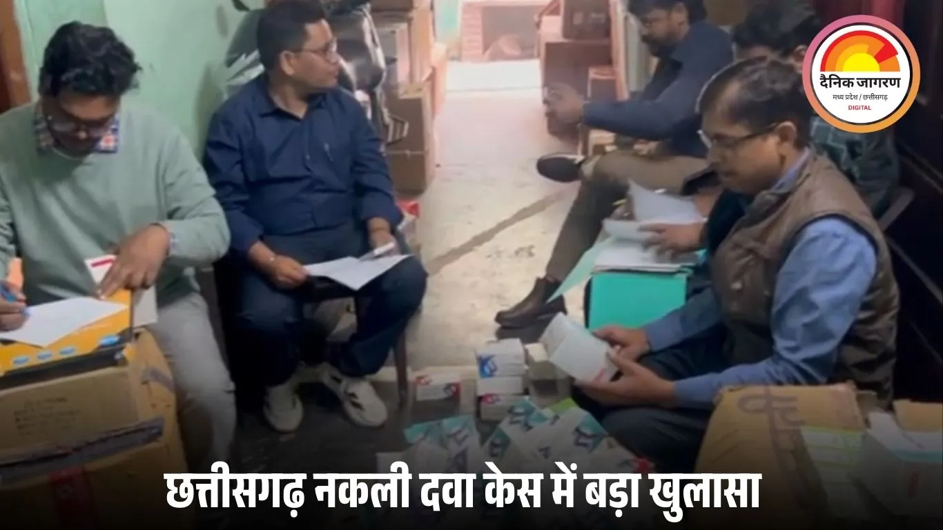 छत्तीसगढ़ में नकली दवाओं का जाल: कारोबारी ने घर को बनाया अवैध गोदाम, 50 लाख की दवाइयां जब्त