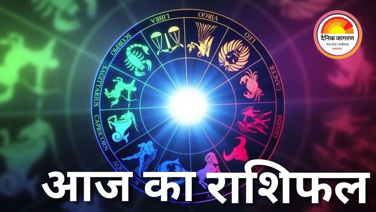 शुक्रवार, 5 दिसंबर का राशिफल