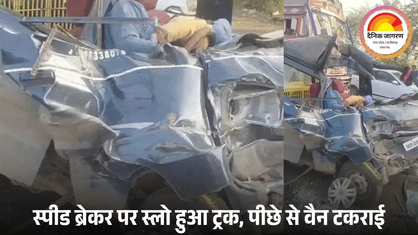 रतलाम-इंदौर फोरलेन पर दर्दनाक हादसा: ट्रक में घुसी मारुति वैन, एक की मौत, एक गंभीर