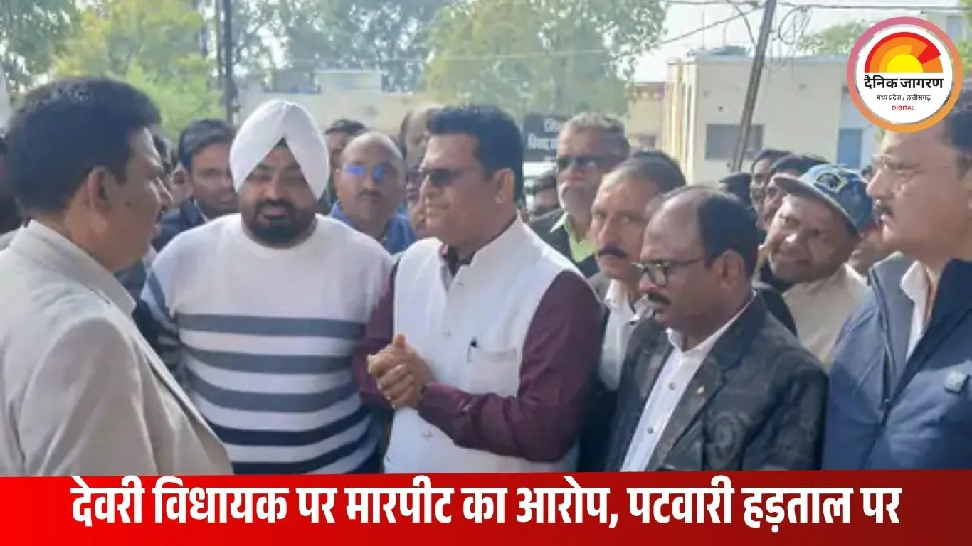 सागर में विधायक पर पटवारी से मारपीट का आरोप: तिरंगा लेकर कमिश्नर कार्यालय पहुंचा पटवारी संघ, न्याय की मांग