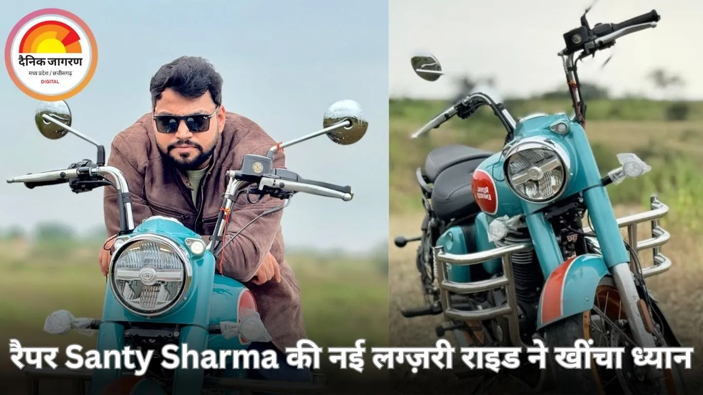 MP के रैपर Santy Sharma के कलेक्शन में शामिल हुई प्रीमियम बाइक, कीमत जानकर हो जाओगे हैरान