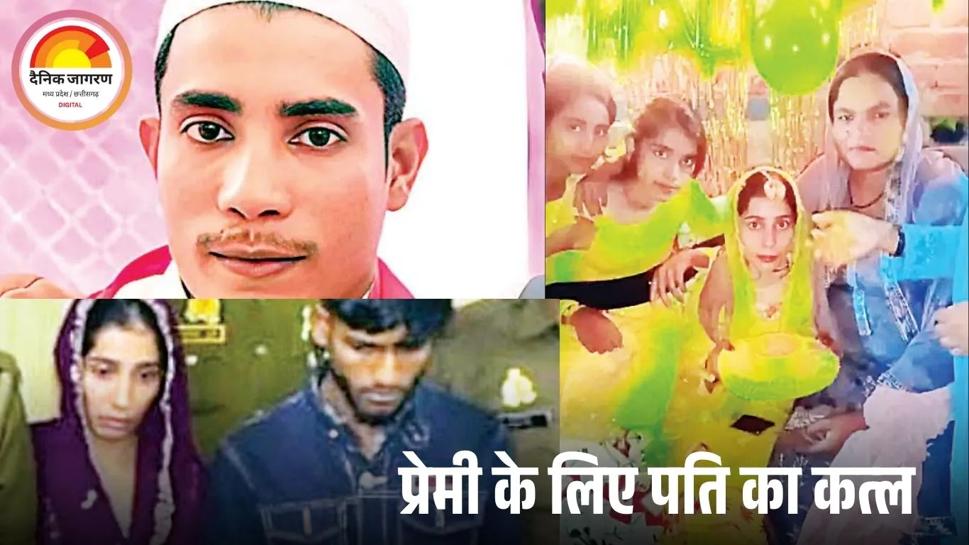 बस्ती में नवविवाहित युवक की गोली मारकर हत्या: पत्नी और प्रेमी की साजिश उजागर, निकाह के सातवें दिन रचा गया खूनी खेल