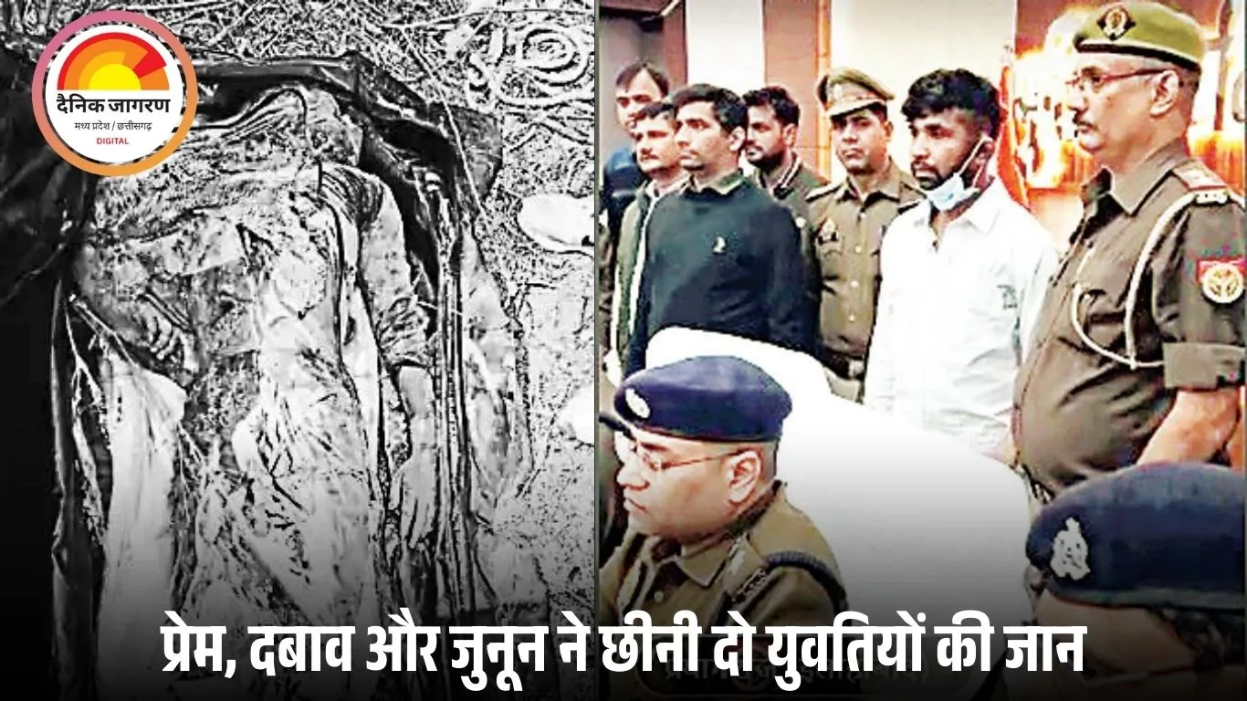 क्यों हर बार मौत लड़की की? प्रयागराज में दो प्रेम कहानियों का खौफनाक अंत