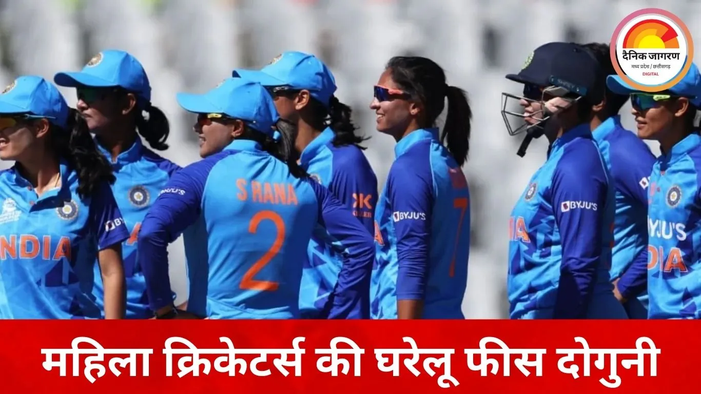 BCCI का बड़ा फैसला: महिला क्रिकेटर्स की घरेलू मैच फीस में ऐतिहासिक बढ़ोतरी, पुरुषों के बराबर मिला दर्जा