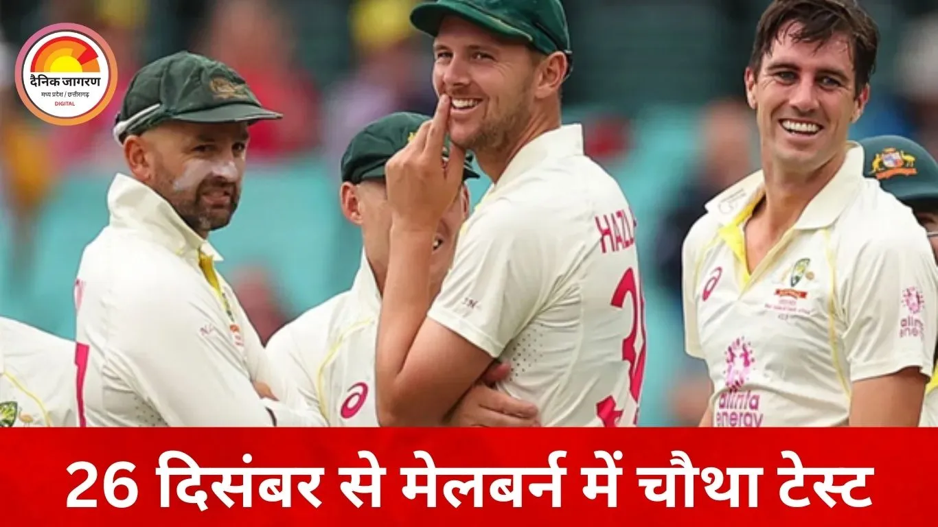 चौथे एशेज टेस्ट के लिए ऑस्ट्रेलिया टीम घोषित: कमिंस बाहर, स्मिथ को फिर कप्तानी, लायन की सर्जरी