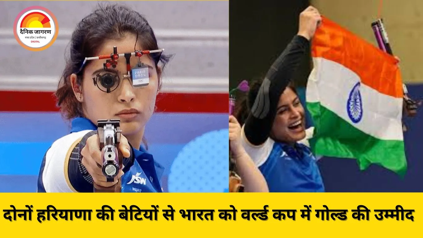 मनु भाकर और सुरुचि फोगाट आज दोहा में निशाना साधेंगी