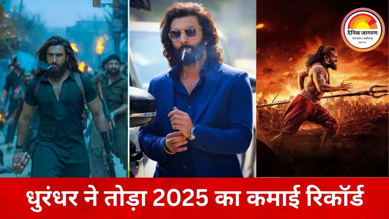 धुरंधर 2025 की सबसे ज्यादा कमाई वाली फिल्म बनी, वर्ल्डवाइड कलेक्शन 877 करोड़ पार