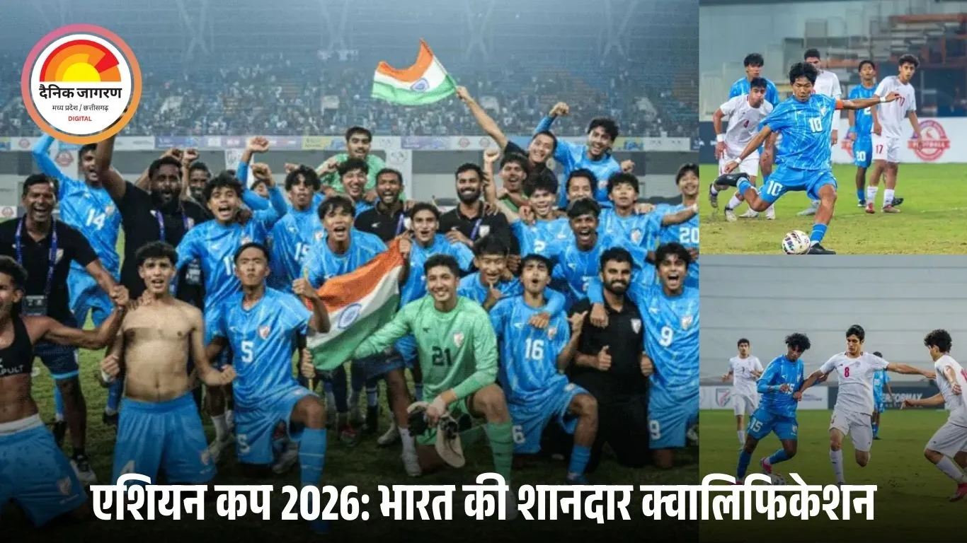भारत U17 फुटबॉल टीम ने ईरान को 2-1 से हराकर एशियन कप 2026 का टिकट काटा