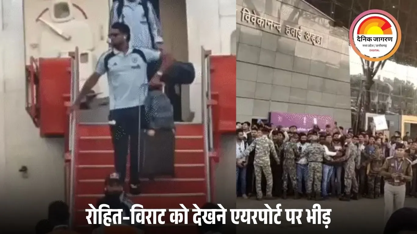 रायपुर में भारत–साउथ अफ्रीका वनडे का खुमार: आज दोनों टीमें प्रैक्टिस में उतरेंगी, रोहित–विराट को देखने उमड़ी भीड़