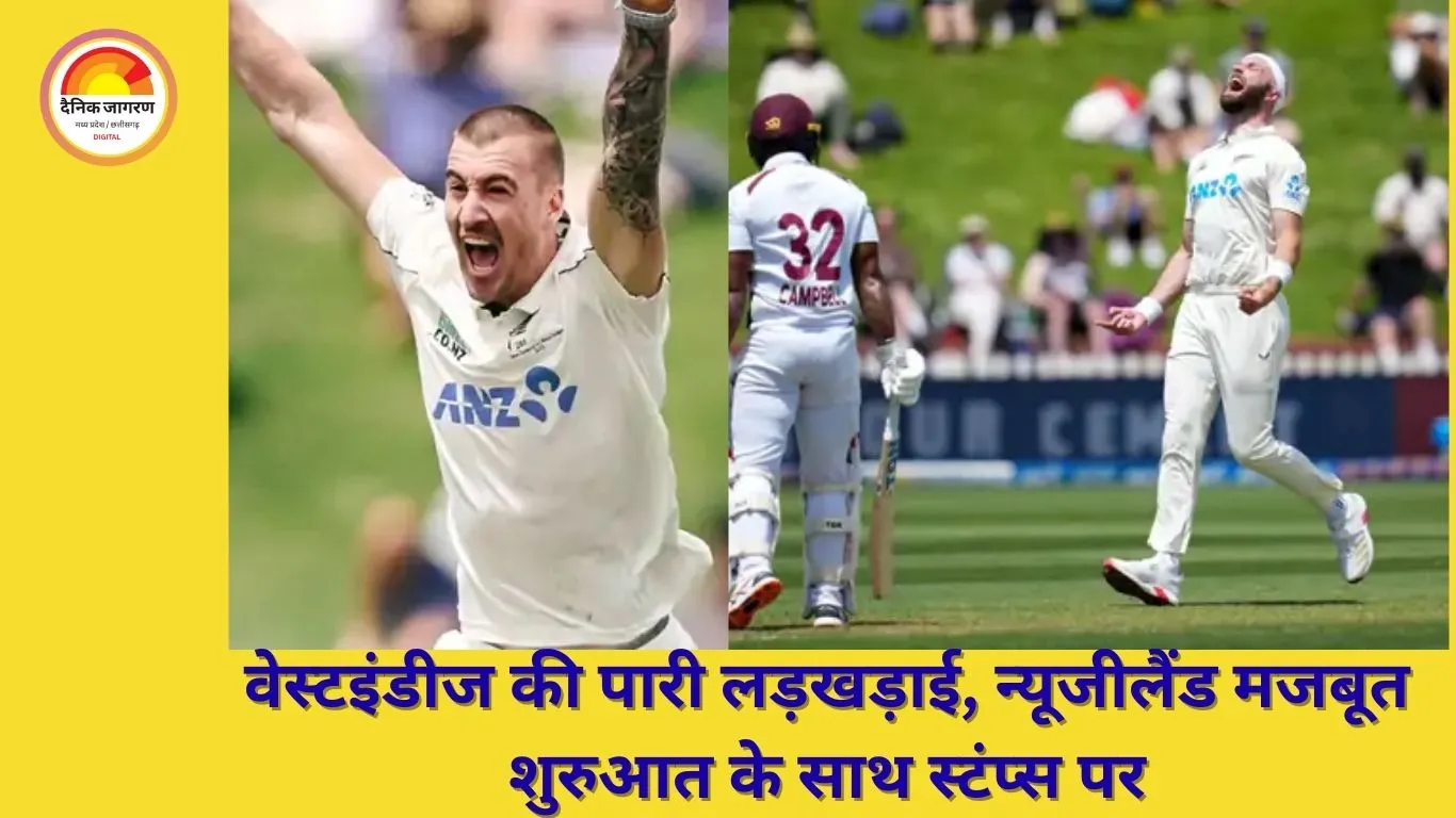 वेलिंगटन टेस्ट का पहला दिन: वेस्टइंडीज ढही, न्यूजीलैंड ने संभाली कमान