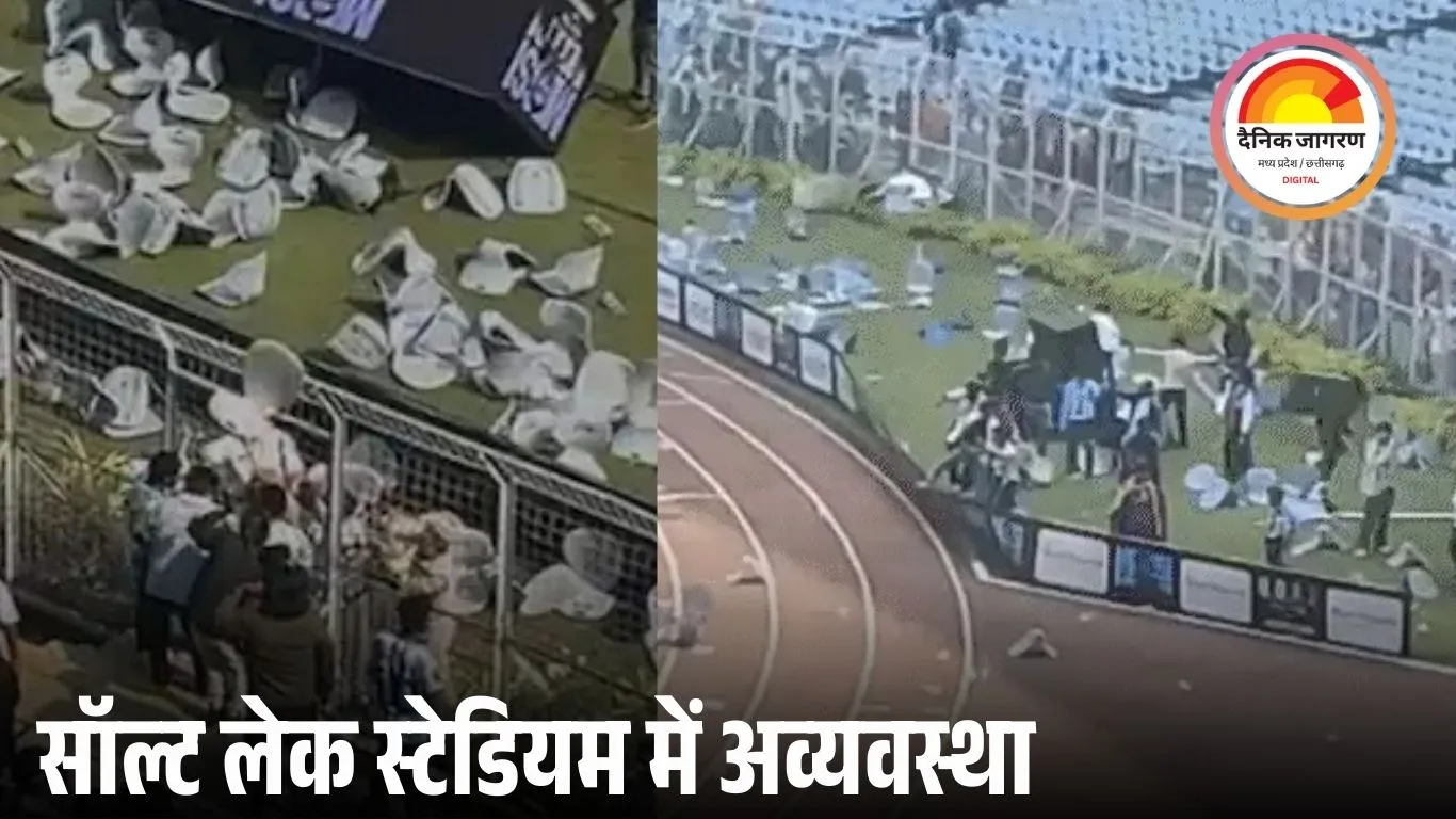 कोलकाता में मेसी की झलक पर बवाल: 22 मिनट में स्टेडियम से निकले, नाराज फैंस ने फेंकी कुर्सियां-बोतलें